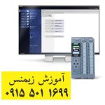 آموزش پی ال سی در مشهد